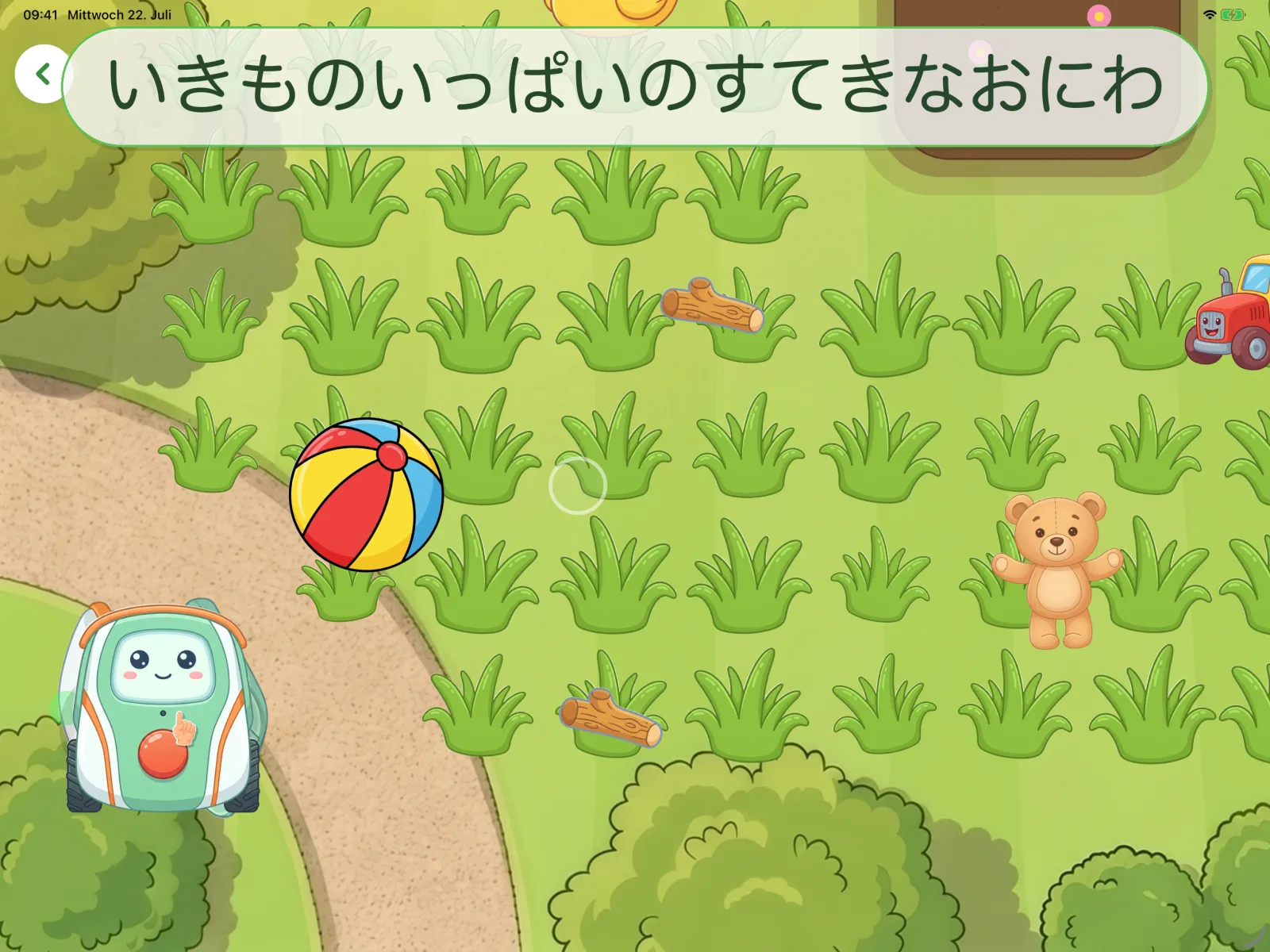 いきものいっぱいのすてきなおにわ