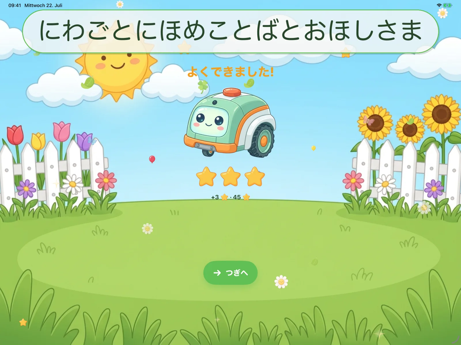 にわごとにほめことばとおほしさま