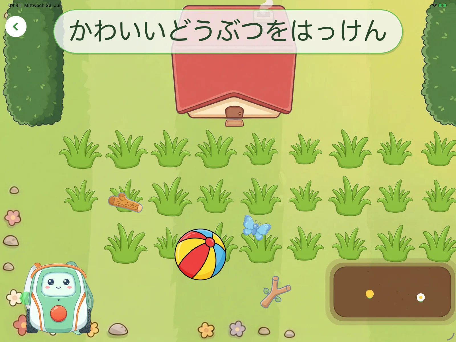 かわいいどうぶつをはっけん